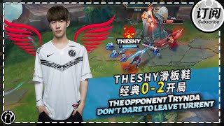 Classic Theshy  0-2 early game,the opponent Trynda don't dare to leave turrent丨THESHY LIVE