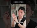 挑選滑剪刀的重點 shorts 科學剪髮 實驗室 sciencut lab