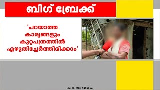 'CBI പറയാത്ത കാര്യങ്ങളും കുറ്റപത്രത്തിൽ എഴുതിചേർത്തിരിക്കാം'; വാളയാർ പെൺകുട്ടികളുടെ അമ്മ