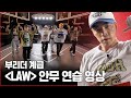 [스맨파/부리더] 윤미래, 비비(BIBI) - LAW (Prod. Czaer) 안무 연습 영상(DANCE PRACTICE VIDEO) | #스트릿맨파이터 #THECHOOM