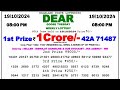 🔴 Evening 08:00 P.M. Dear Nagaland State Live Lottery Result Today ll Date-19/10/2024 ll