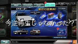 「ドリスピ」CPオーダー引いてみた