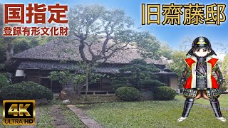 千葉在住なら知っておきたい !1分で分かる旧斎藤邸と美智子上皇后陛下も召し上がった松戸のそだち #shorts #千葉観光#千葉スイーツ