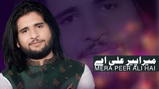 New Qasida Mera Peer Ali Hai | Tahir Rokhri | Zeeshan Khan | Qaseeda Live
