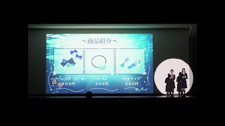 高校2年　創造性教育学年発表会　『Kai-nani』