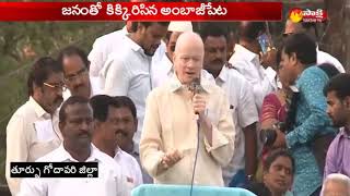 YSRCP Mandapeta MLA Candidate Pilli Subhash Chandra Bose Speech at Ambajipeta ||  East Godavari