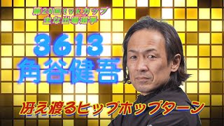 第29回 tvkカップ～開催案内～