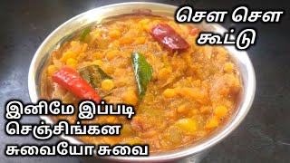 சுவையான செள செள கூட்டு | Tasty Chow Chow Kootu Recipe in Tamil | Chow Chow Kootu in Pressure Cooker