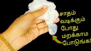 அட இதுல இவ்ளோ விஷயம் இருக்கா?|kitchen tips @hezatastyrecipes