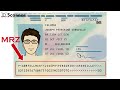 IDVisor Smart Passport MRZ Scanning Tutorial