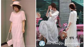 Princess lace white dress 2 pcs. set  เดรสลูกไม้สีขาวทรงเอ 2 ชิ้นเซต