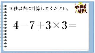 【毎日計算20】足し算、引き算、掛け算の計算問題【脳トレ】#毎日計算 #認知症予防  #脳トレ