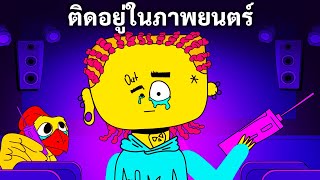 ข้อเท็จจริงเกี่ยวกับภาพยนตร์ที่จะเปลี่ยนวิธีการรับชมของคุณ