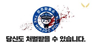 댓글 달았다고 징역 3년 이상?