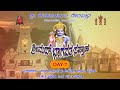 DAY- 7 Shrimadbhagwat Saptah | Shree Venkataramana temple Dongerkery, Mangalore