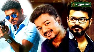 Vijay's Mersal Character Name Revealed | First Frame