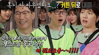 진지희×차준환, 갑자기 펼쳐진 사발면 논쟁에 ‘동공 지진’