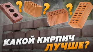 какой кирпич лучше? ПРЕССУЕМ! Проверяем на прочность. Раньше строили лучше?