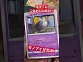 【ポケモンカード】ヨマワルのシャドーボックス作ってみた pokemontcg pokemon pokemoncards ポケカ shadowbox