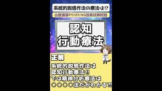 【2023国試濃厚問題】この心理学の問題解ける人いる⁉ #看護師国家試験 #理学療法士国家試験 #第58回作業療法士国家試験 #心理学講座 #第111回看護師国家試験