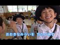 追手門学院幼稚園 園歌（幼保連携型認定こども園 追手門学院幼稚園）