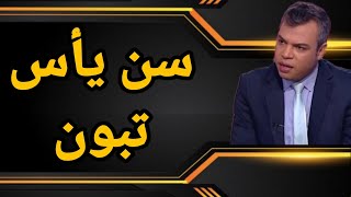 لماذا تفادى تبون الحديث عن الصحراء ومغربها؟؟ هل لذلك علاقة  بضغط أمريكي لتغيير مهام المينورسو؟؟