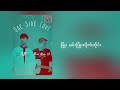 GB x Thar Hton Eh - One Side Love(official lyrics video)