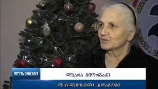 ბაგა-ბაღების გაერთიანების მიერ დამკვიდრებული ტრადიცია