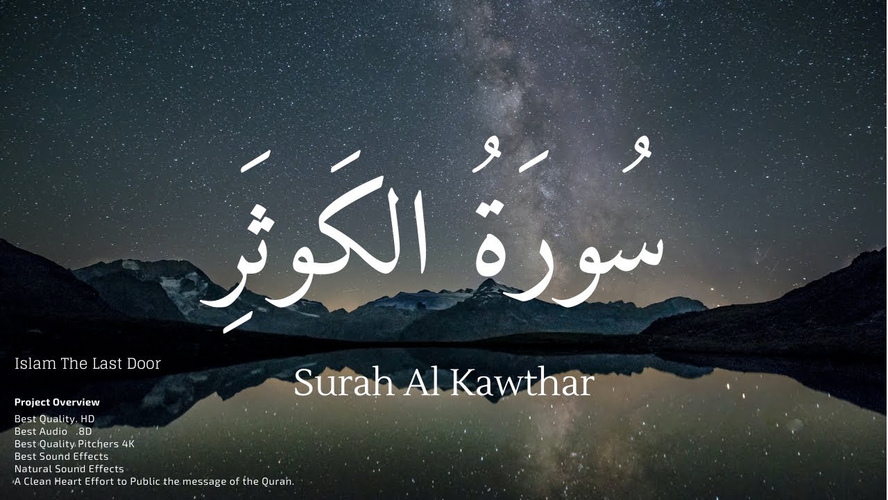 Al Quran In Arabic I Surah Al Kauthar 108 I Islam The Last Door I ...