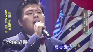 好笑头条君 161220精选 耿直男儿挥泪演唱心酸2016