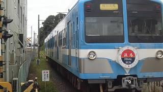 【最終運用】 流鉄5001F『流馬』 鰭ヶ崎発車 【2017.7.30】