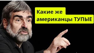 Немецкий Задорнов: у русских Господь закопал НАШ газ