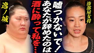 逸ノ城が電撃引退した本当の理由が絶句！酒に溺れ湊部屋・女将をボコボコに殴り”半強制引退”した真相に驚きが隠せない！温厚な性格と言われた力士の裏の顔がヤバすぎた...