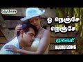 O Nenje Nenje Audio Song | Mugavaree | Ajith Kumar | Jyothika | Bayshore Records Audio