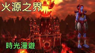 【多莉的魔獸世界】火源之界-時光漫遊 恢復薩滿 - World of Warcraft 9.0 Shadowlands Castle Nathria