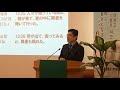 平野教会 2018. 11. 18 主日説教映像