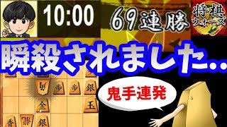 【10分】強すぎるwww悪手もあるのでこれは神様ではなく野生のプロ！？【角換り】