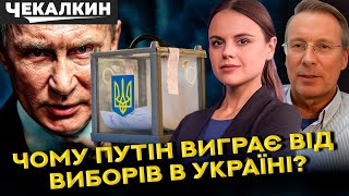 Чому нав'язують ЗАМОРОЗКУ?/ Чого НАСПРАВДІ хоче путін?/ ДМИТРО ЧЕКАЛКИН \u0026 ВІКТОРІЯ МАКСИМОВА