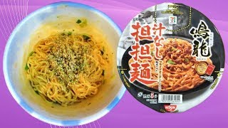 ミシュラン一つ星ラーメン店の新メニューを再現！セブンプレミアム「鳴龍 汁なし担担麺」