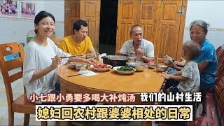 小七与勇妈结伴去菜园摘菜，晚餐，一家人其乐融融品尝美味佳肴