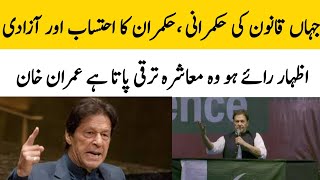 imran khan pti | imran khan latest news | Imran Khan  | imran khan jalsa live | Imran Khan Jalsa