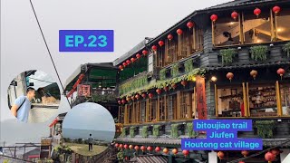 หนึ่งวันกับตวง | EP.23 – เที่ยวไต้หวัน (1/4) ตามไปเที่ยวกันวันที่ 1 (houtong , jiufen , bitoujiao)