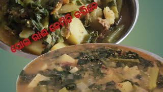 ପୋଇ ରାଈ ରେସିପି ।।How to make poi rai in odia