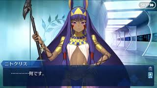 【FGO】ニトクリス バレンタインイベント(ボイス付き)