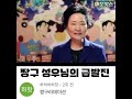 짱구 성우님의 급발진