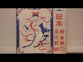 川流 ~ 黑貓唱片輕音樂