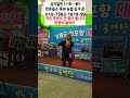 🍀막공 1부 거제도 대구 수산물 축제 ~ 명인 명품 꽃미남품바🍀 욕방 명품꽃미남품바 꽃미남품바 품바 각설이 먹방 챌린지 캠핑 품바 사랑의가족