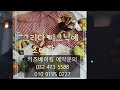 인천키즈베이킹 어린이베이킹교실 키즈쿠킹클래스 아동요리수업 인천 남동구 연수구 송도 논현동 서창동 환영