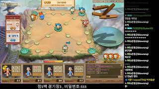 [꿀성대♡숑이]반전의 반전! 강추영상! 넷마블 윷놀이!(netmarble game)-2