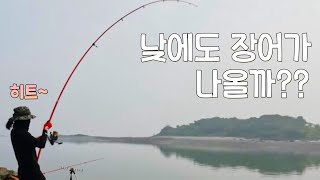 낚시 | 무슨 물고기가 나올까? | Fishing vlog